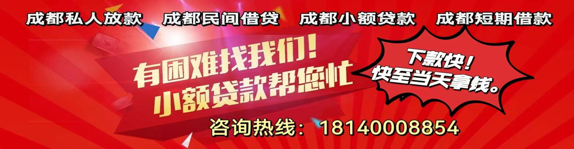 北京纯私人放款|北京水钱空放|北京短期借款小额贷款|北京私人借钱